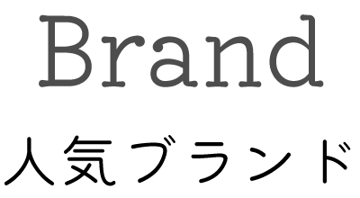 brand_list